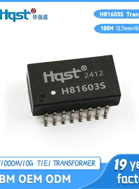 对标H1102NLSOP16百兆高度5.0mm网络滤波器局域网离散变压器模块