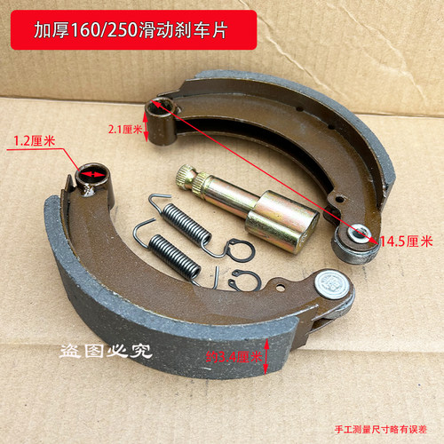 三轮车刹车片超轻耐磨刹车