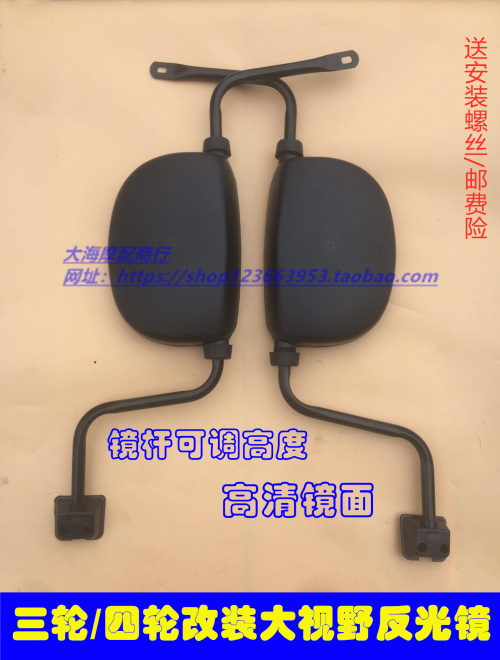 宗申反光镜后视镜电动三轮车
