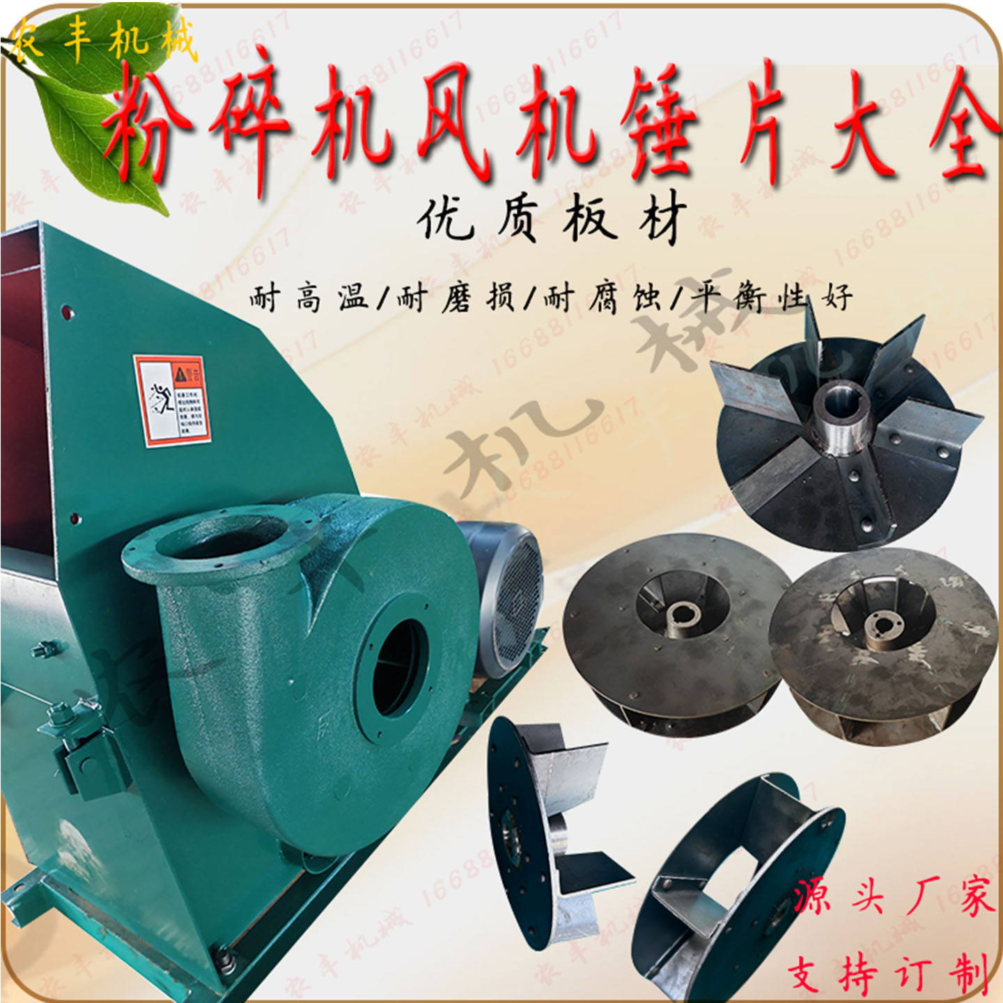 加厚风机叶轮饲料机风盘420型粉碎机叶轮 厂家直销支持定制