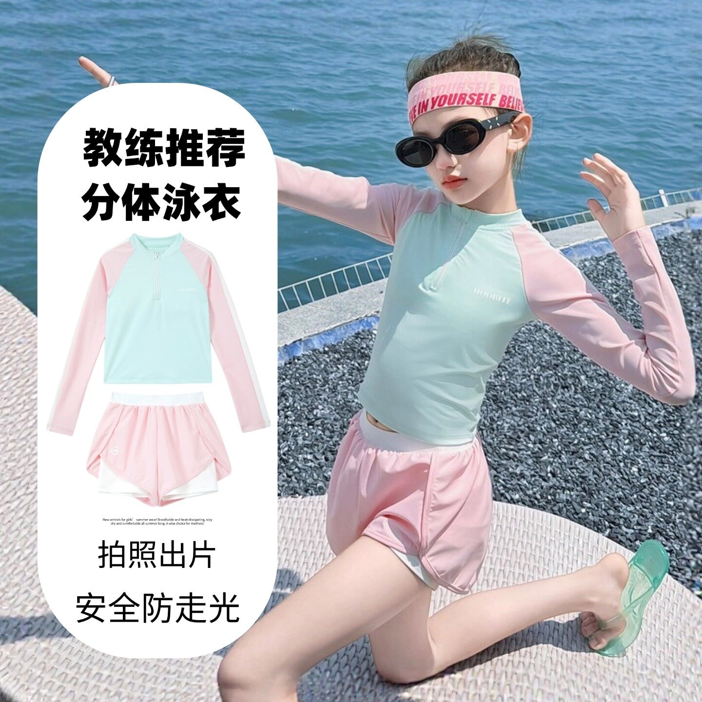 女童泳衣中大童带胸垫多巴胺高颜值夏防晒女孩洋气网红分体游泳装