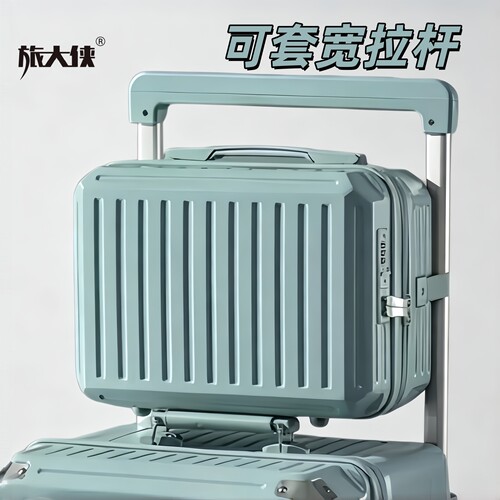 便捷化妆箱可套宽拉杆密码手提箱