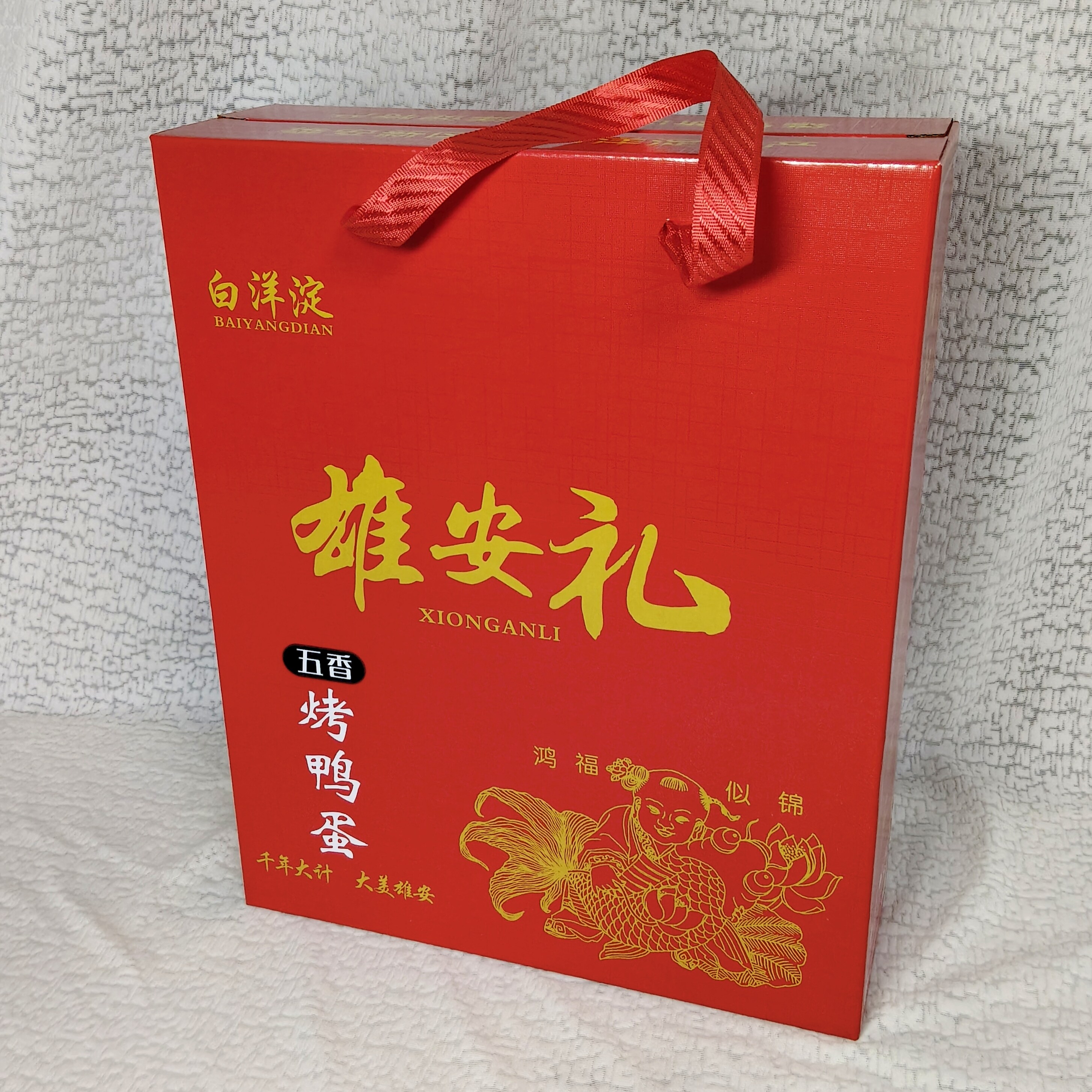 白洋淀五香烤鸭蛋礼盒 20枚咸鸭蛋 送礼佳品