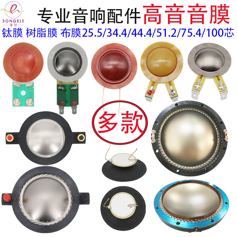 25 34 44 51 75 100芯高音膜圆扁线铜包铝线圈驱动头音圈音响配件,电子元器件市场,传声器/咪头/麦克风/电声器件,淘宝优惠券,粉丝福利购,淘宝优惠卷