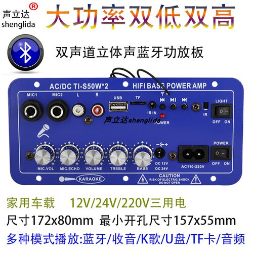 双低音蓝牙功放板家用音柱音箱