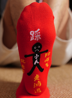 2026本命年红色袜子男女新年过年马年纯棉大红袜鸿运好运中筒袜潮