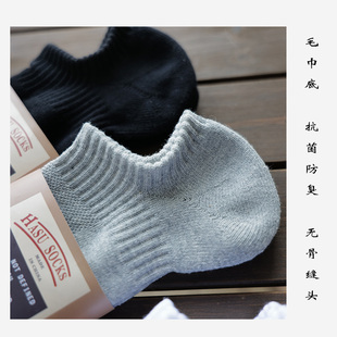 【抗菌防臭 无骨缝头 毛巾底】男士超短袜不掉跟纯色浅口隐形船袜