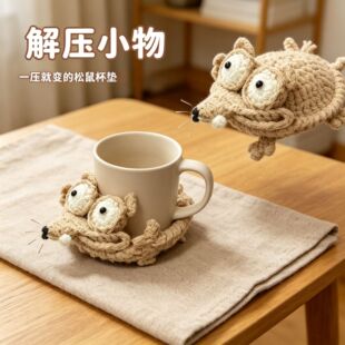 成品发货冰河世纪倒霉仓鼠杯垫毛线手工编织钩织礼物办公桌解压
