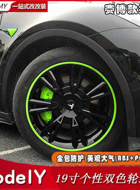 适用ModelY全包轮毂盖19寸赛博款改装车轮保护罩改色焕新Y轮毂罩