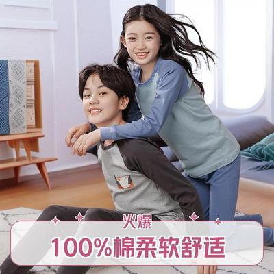 青少年纯棉内衣套装全棉秋衣秋裤中大童学生男童薄款棉毛衫秋冬季