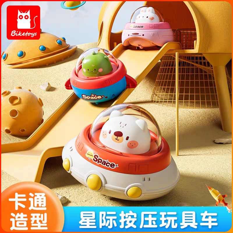 宝宝益智Q萌卡通星际按压飞碟车
