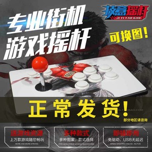 格斗摇杆 街机摇杆双人三和 拳皇97 手机电脑 家用游戏机游戏手柄