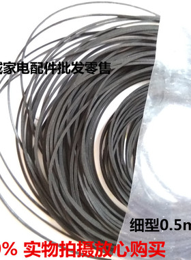 细型0.5mm录音机皮带 收录机 复读机 随身听 CD机传动带 混装大小