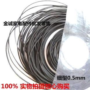 细型0.5mm录音机皮带 收录机 复读机 随身听 CD机传动带 混装大小