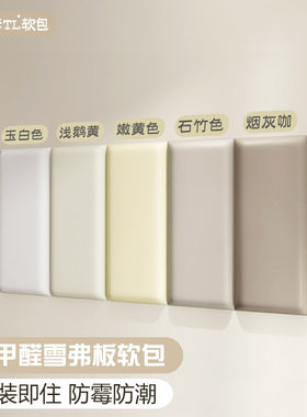 榻榻米无甲醛雪弗板防撞环保