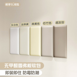 软包墙贴榻榻米防撞雪弗板炕围床围贴墙自粘床头儿童床软包墙贴