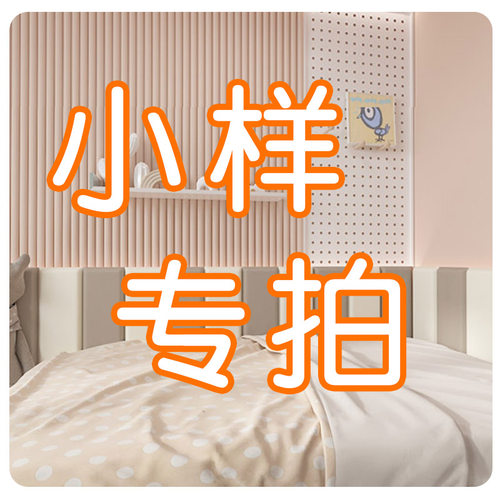 雪弗板软包小样一块