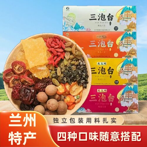 兰州特产甘肃适合夏天喝的茶礼盒