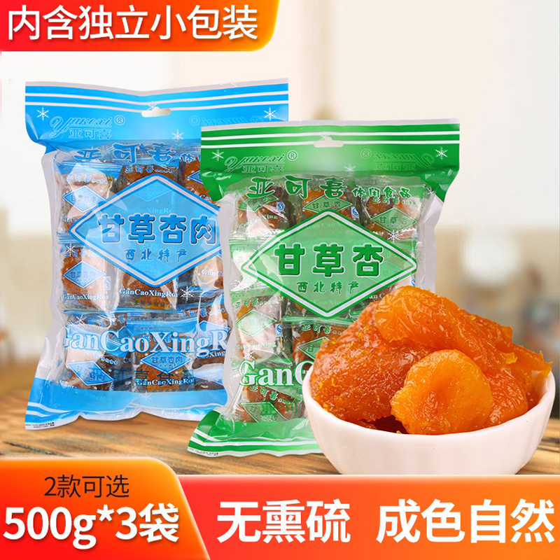 亚可喜甘草杏独立包装