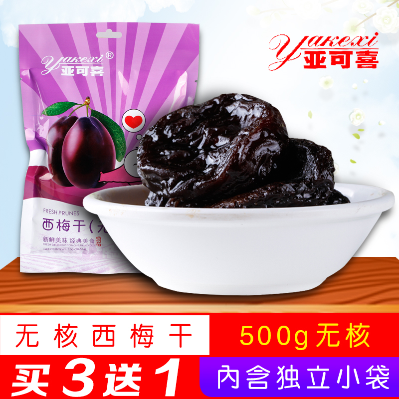 亚可喜无核西梅干150g果脯蜜饯果干零食小吃化核西梅加州制品西梅