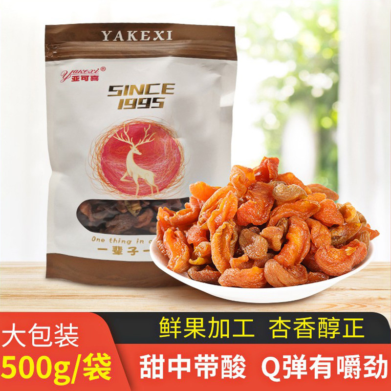 亚可喜天然杏条干500g原味杏条酸杏条酸甜无核杏干袋装杏脯杏条