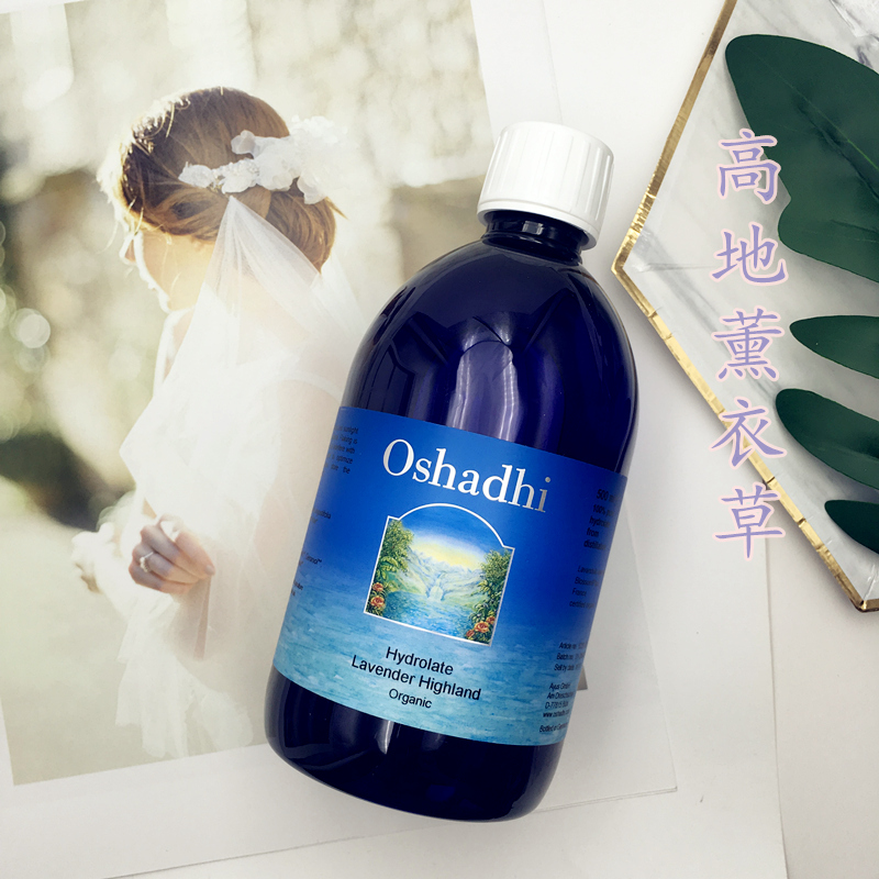Oshadhi德国O家高地薰衣草纯露500ml控油痘痘花水爽肤水修护喷雾