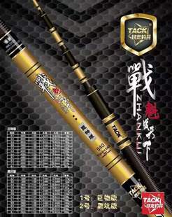 铁克钓具专柜正品战魁巨物战魁黑坑碳素28调超硬钓鱼竿