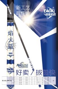 铁克钓具焰火蓝狂拔2代6H超轻超硬高碳素黑坑钓鱼竿飞鱼