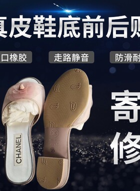 固特异皮靴跟修复翻新贴