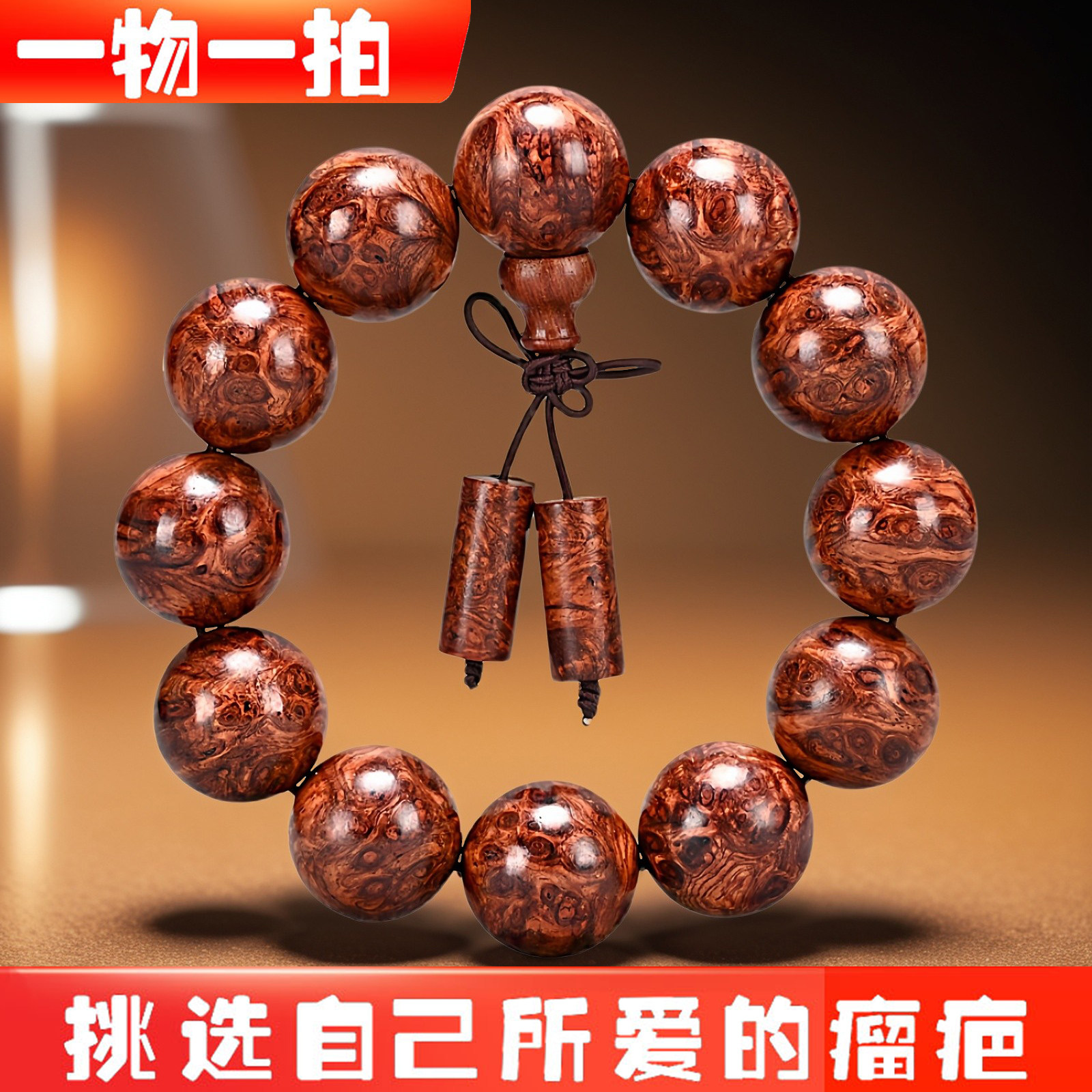 缅甸黄花梨手串满瘤疤草樱子男款