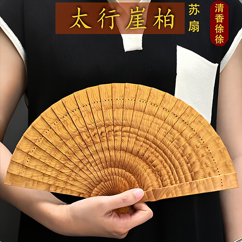 太行崖柏高油满水波折扇