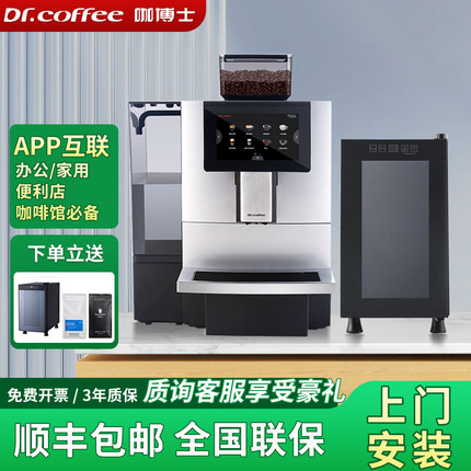 咖博士F10F11H3研磨一体机意式全自动咖啡机办公室商用美式家用