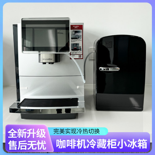 咖啡机牛奶小冰箱冷藏柜通用冰箱