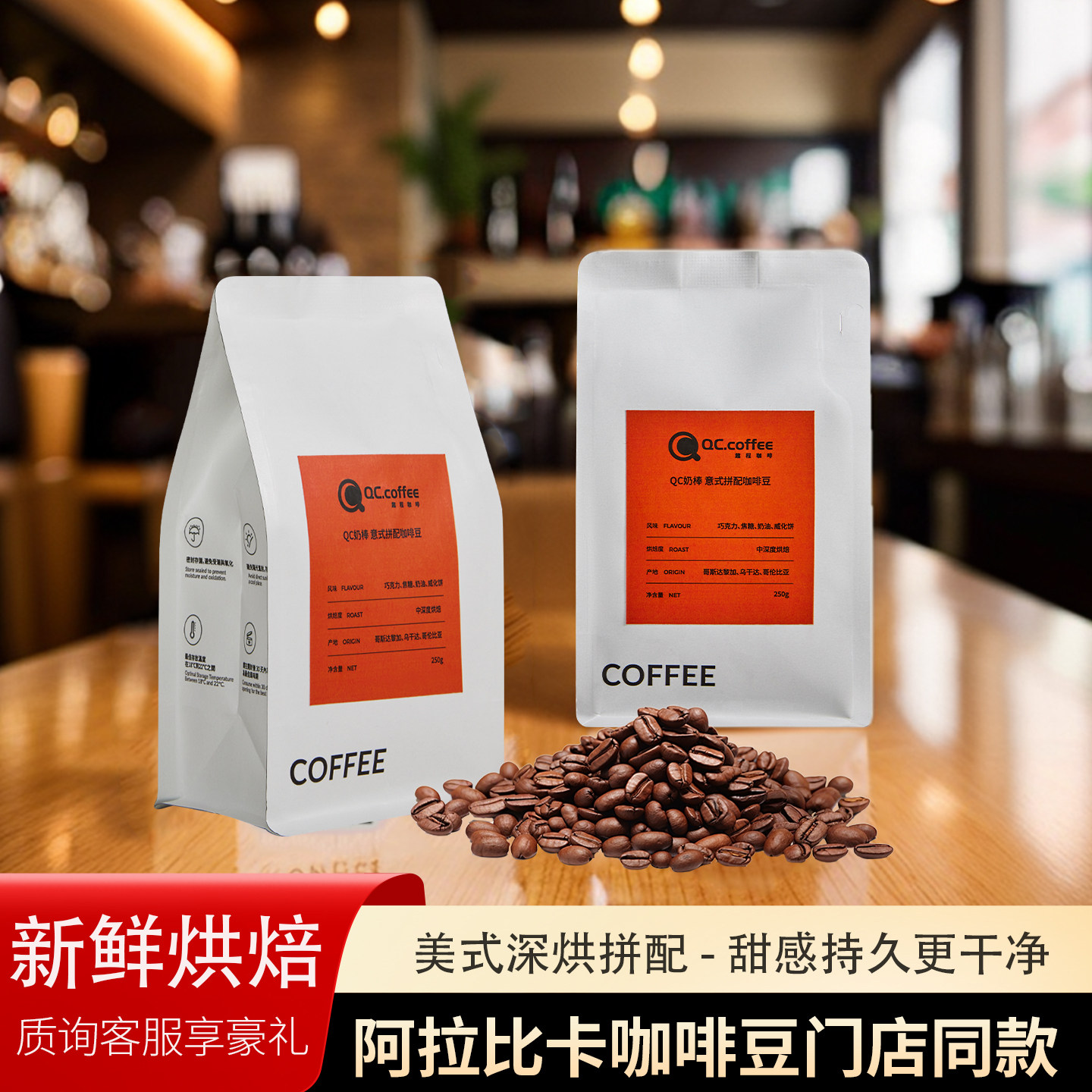阿拉比卡咖啡豆美式意式咖啡粉豆