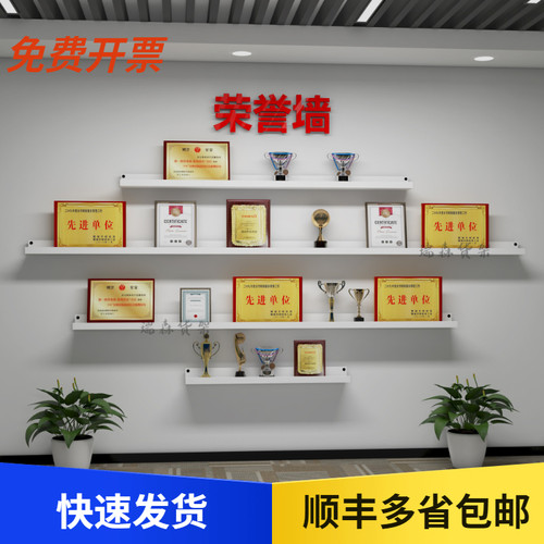 奖杯证书墙上置物架一字隔板简约