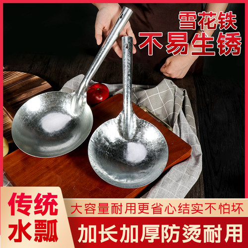 加厚长款铁瓢一体成型大号