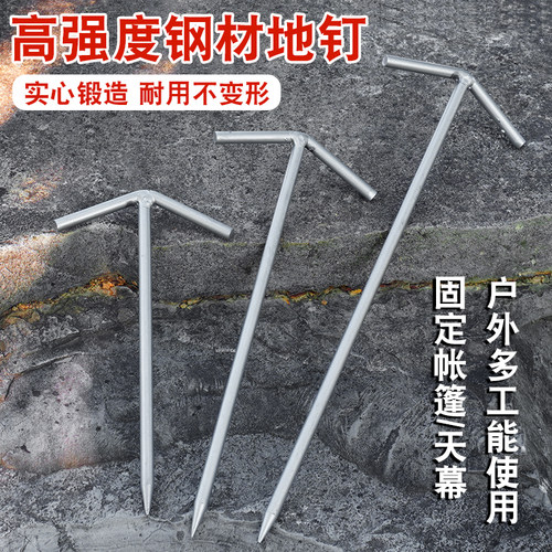 加粗户外铁地钉帐篷钢钉