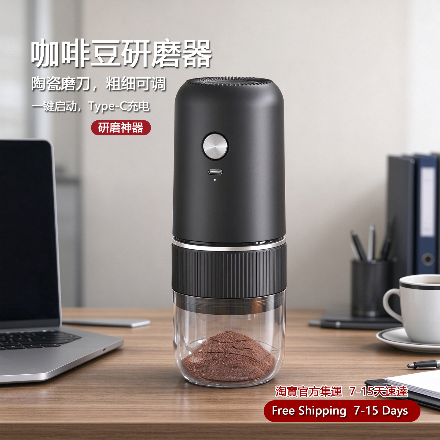 咖啡豆研磨机手冲意式咖啡磨粉器电动磨豆机器家用全自动跨境集运