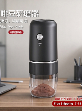 PortableCoffeeBeanGrinder