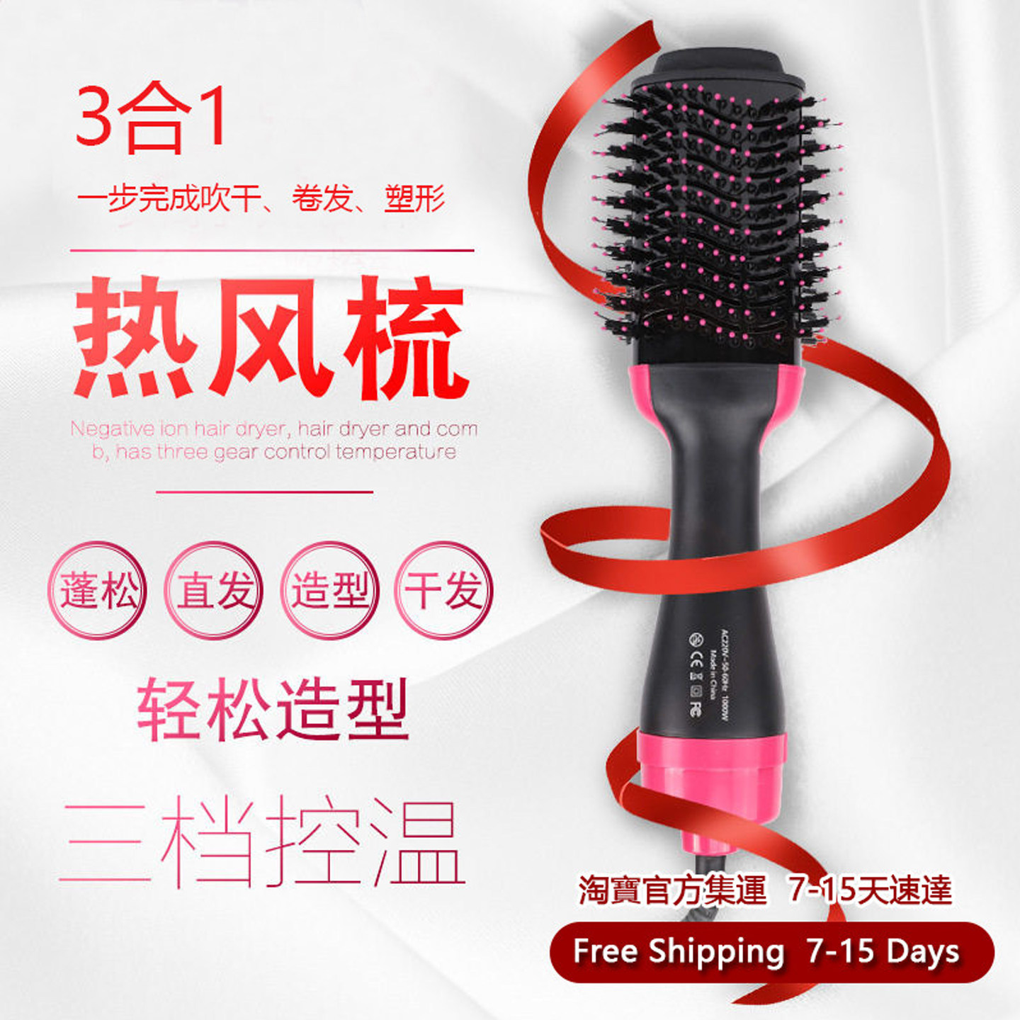 三合一吹风筒电吹风机热风梳干发卷发棒蓬松防烫美发器跨境直邮