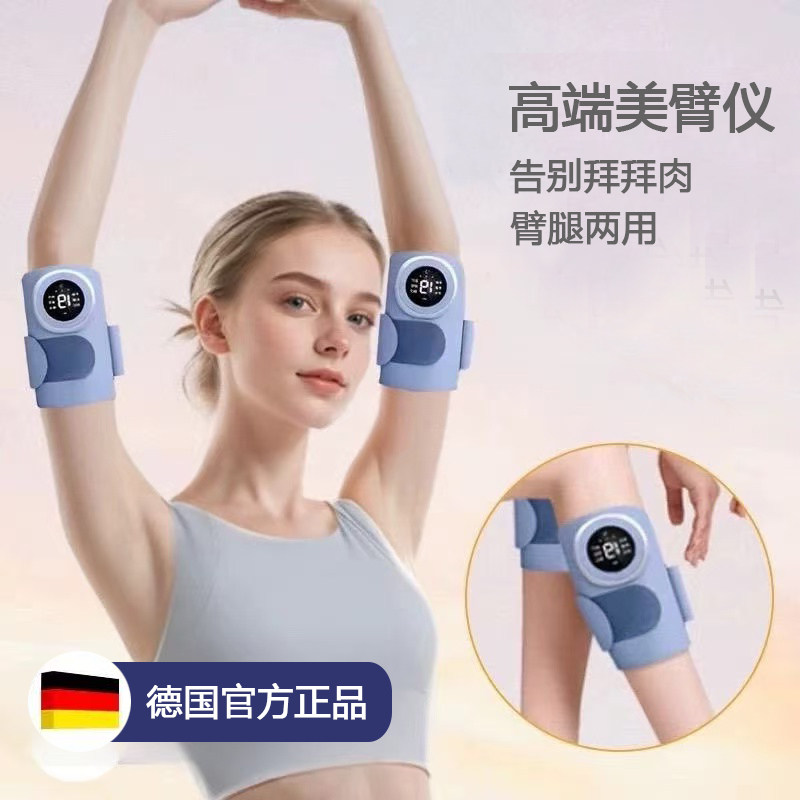 美臂仪瘦手臂大腿燃脂仪器健身抖动去拜拜肉手臂按摩器ems微电流