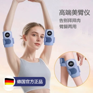 美臂仪瘦手臂大腿燃脂仪器健身抖动去拜拜肉手臂按摩器ems微电流