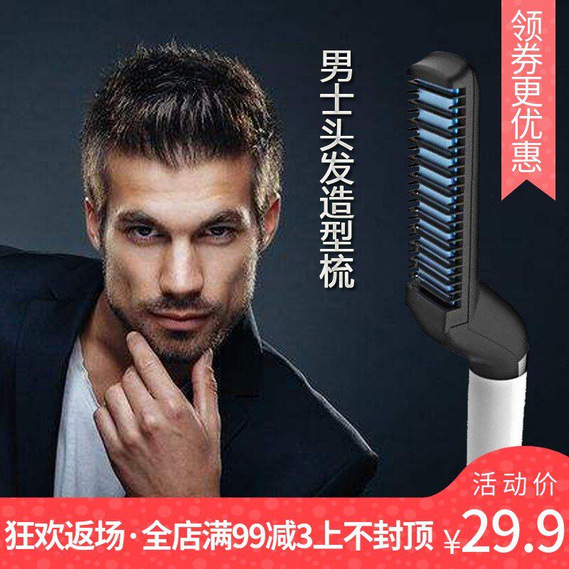 直发梳子男士造型梳定型蓬松卷发神器卷直两用护理顺发头梳子comb|msdalam kategori keluarga/Alat Pembersihan peribadi, Peralatan pembersihan penjagaan diri, Volume/rambut Stick - dari Buy2taobao.com untuk memberikan perkhidmatan ejen Taobao profesional membeli