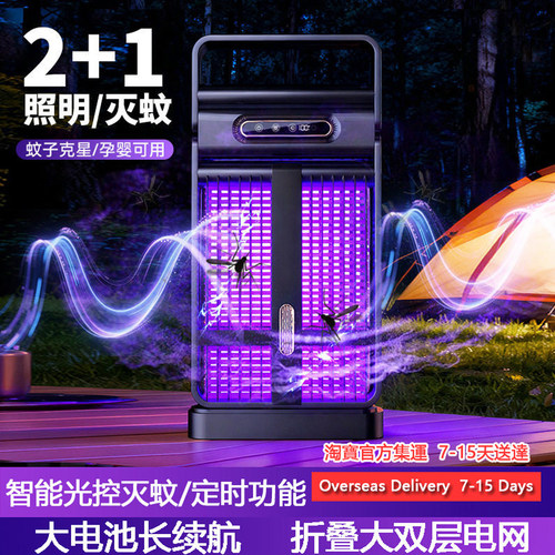 ElectricIndoorBugZapper