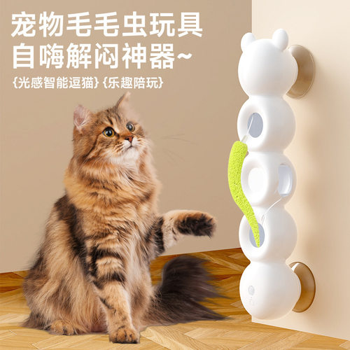 AmazonAutomaticPetPlayToy