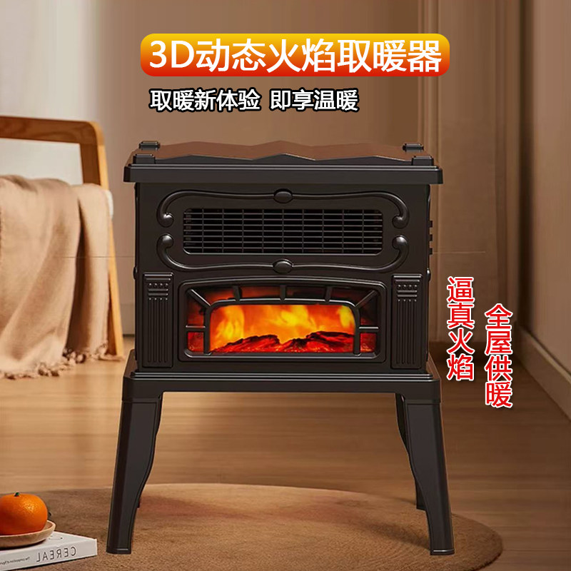 HeaterEuropeanstyle3Dflame