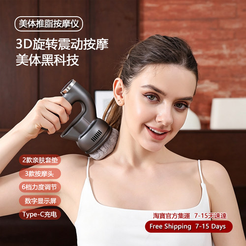 Massager&FatPushingDevice