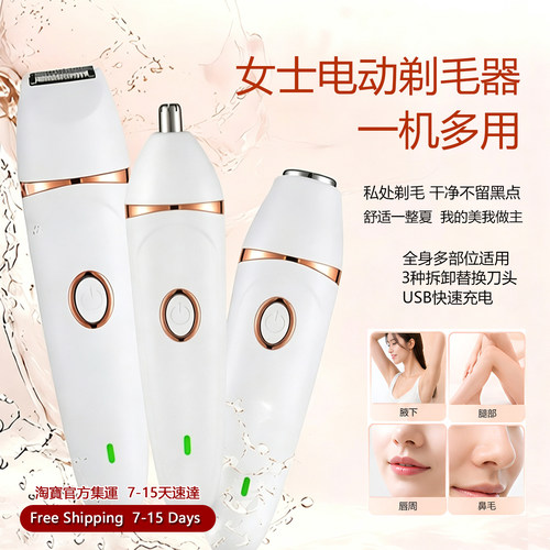 3in1ElectricShaverForWomen