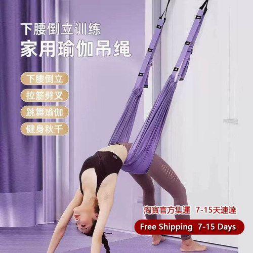 瑜伽吊绳下腰训练器一字马弹力拉筋瑜伽绳拉筋后弯练习带跨境直邮