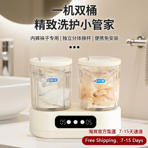 AmazonMiniwashingmachine